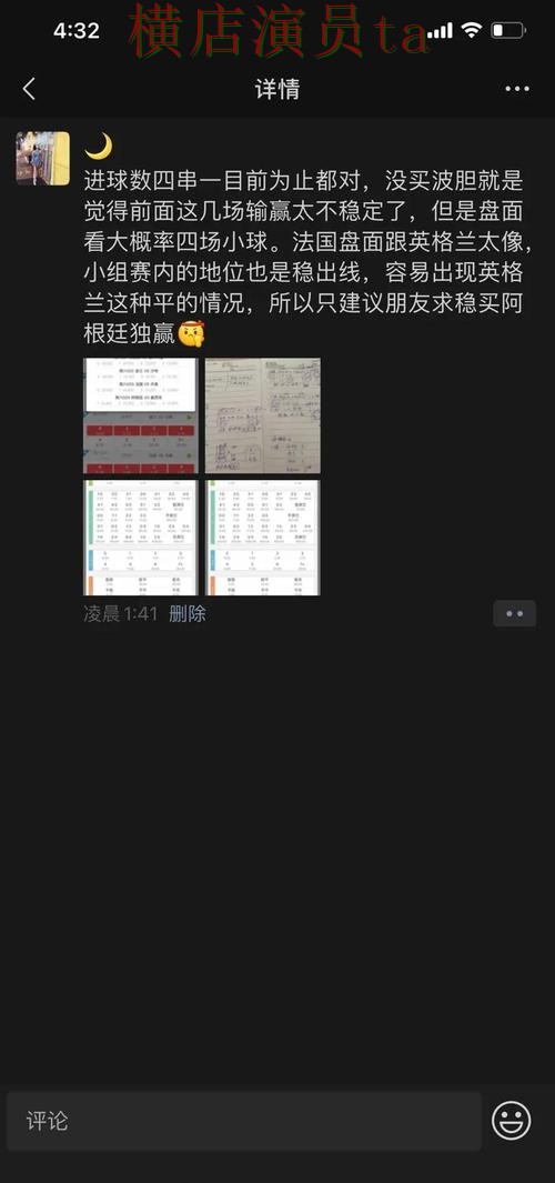 世界杯投注下载冷门比赛怎么看更准经验分享 世界杯投注下载冷门比赛怎么看更准经验分享