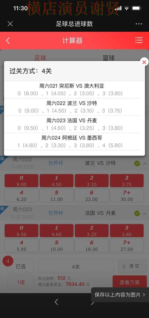 世界杯投注下载冷门比赛怎么看更准经验分享 世界杯投注下载冷门比赛怎么看更准经验分享